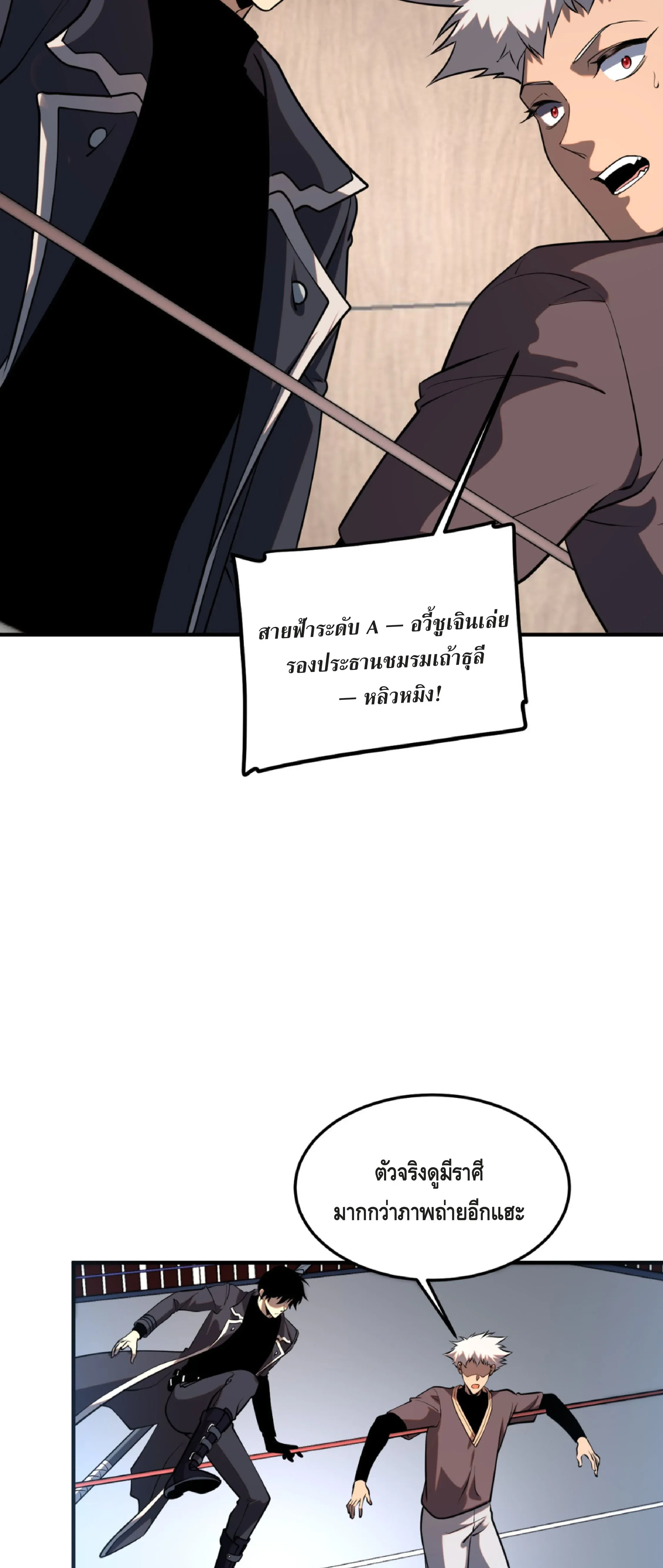 Awakening the Purple Thunder at the Beginning โลกผ_ม_พล_งพ_เศษ เร_มต_นปล_กพล_งเทพอ_สน_สวรรค_ ตอนที่ ตอนที่ 16 รูปที่ 26