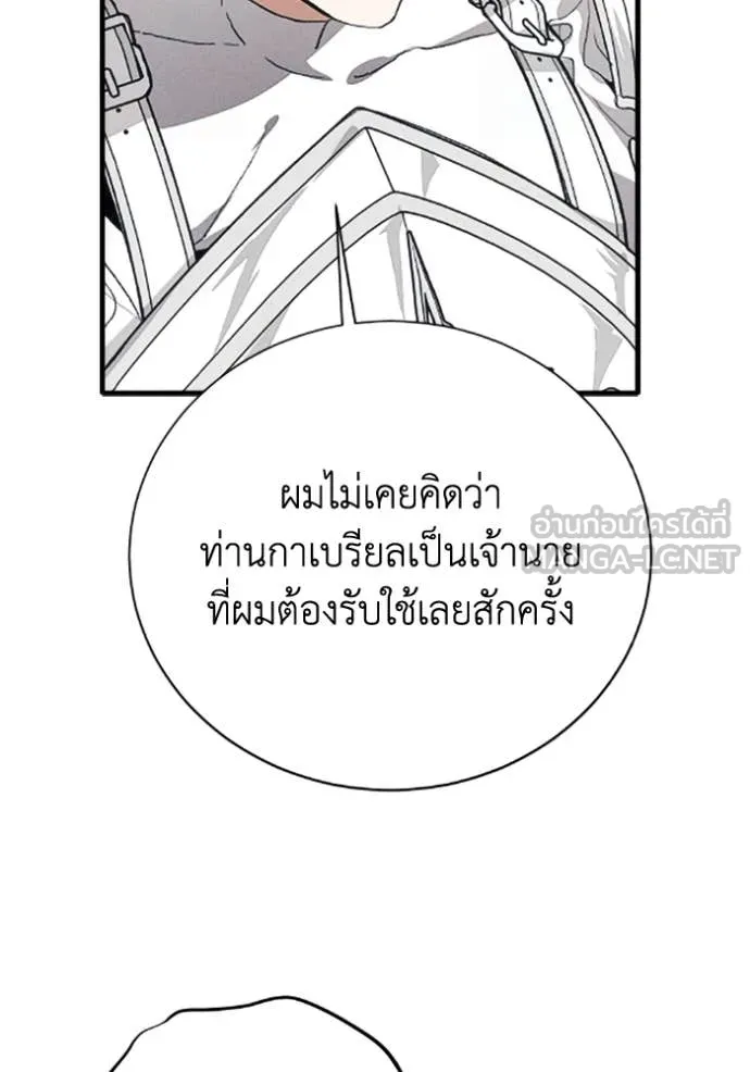 รักนะคะ ป๊ะป๋า ตอนที่ 34 รูปที่ 25