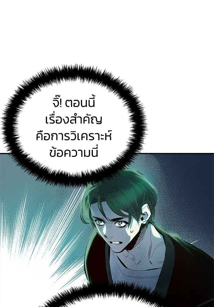 The Lone Necromancer ตอนที่ 1 รูปที่ 158