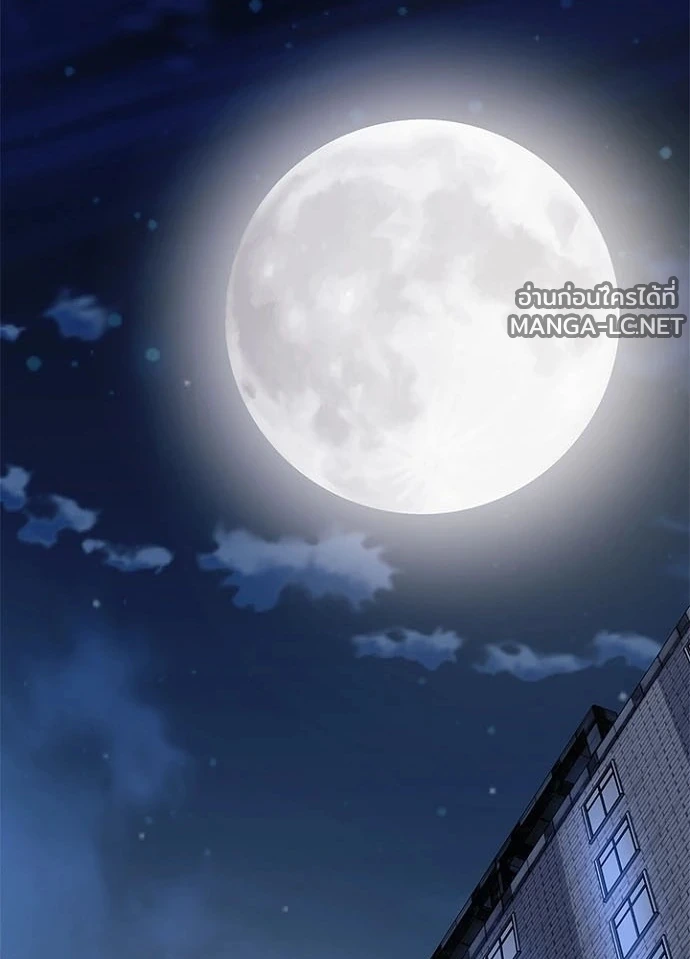 Villain to kill ตอนที่ 236 รูปที่ 115