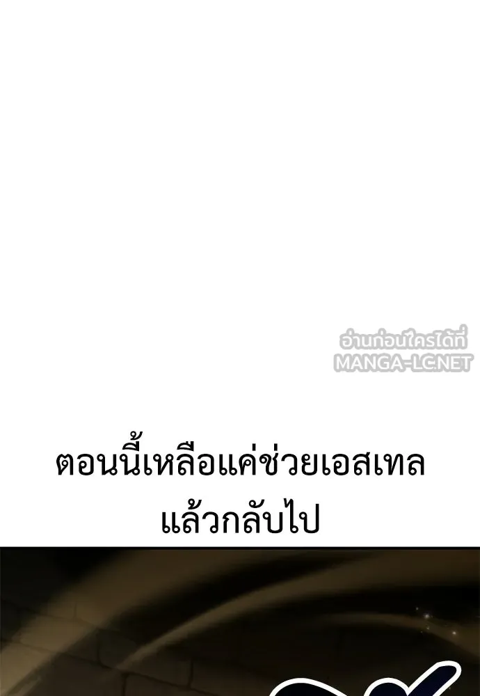 ไอ้เพลเยอร์นั่น ฉันฆ่ามันเอง ตอนที่ 93 รูปที่ 72