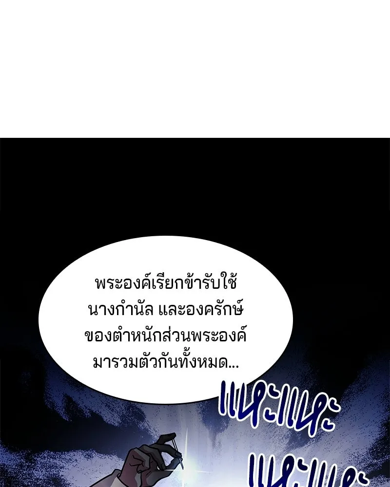 เจ้าชายแผนโบราณ ตอนที่ 14 รูปที่ 157