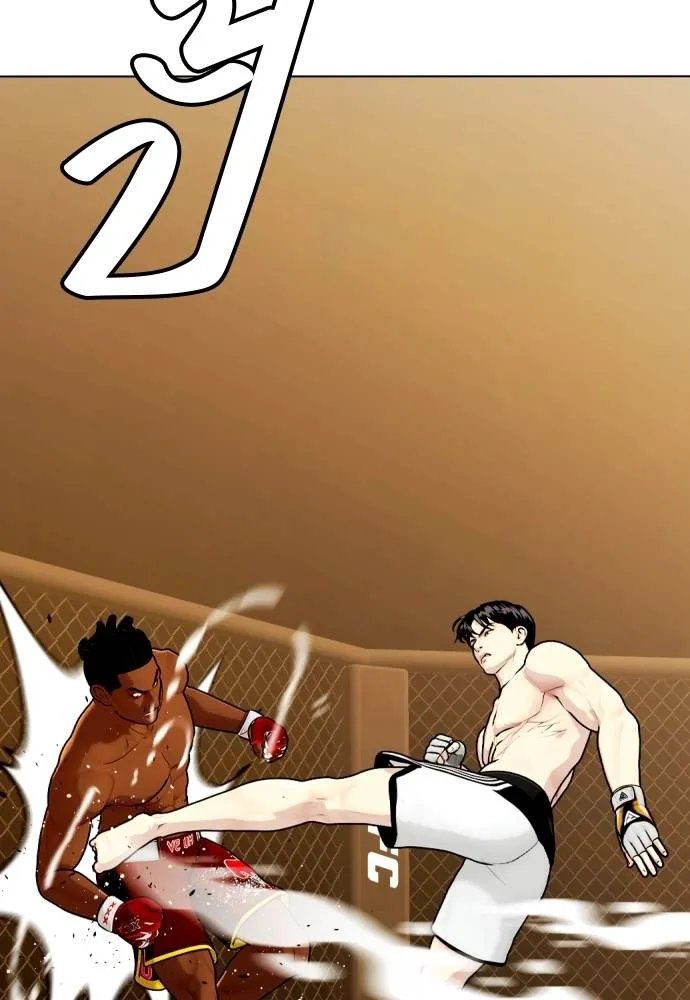 หมาหัวเน่า ตอนที่ 93 รูปที่ 136