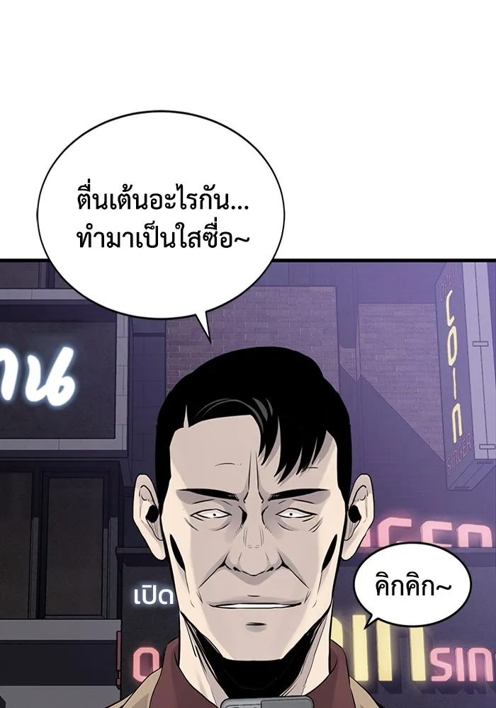 มีนา เกิดมาล่า ตอนที่ 7 รูปที่ 44