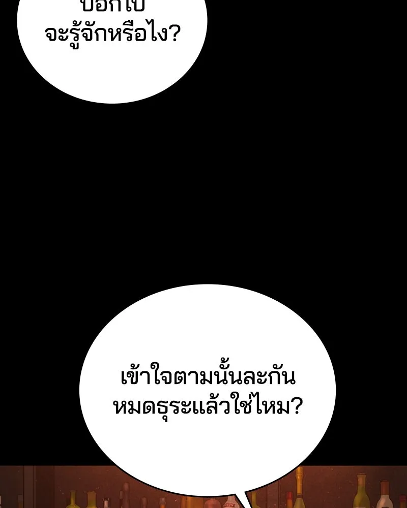 เกาลูน  ซาโรกา ตอนที่ 4 รูปที่ 22