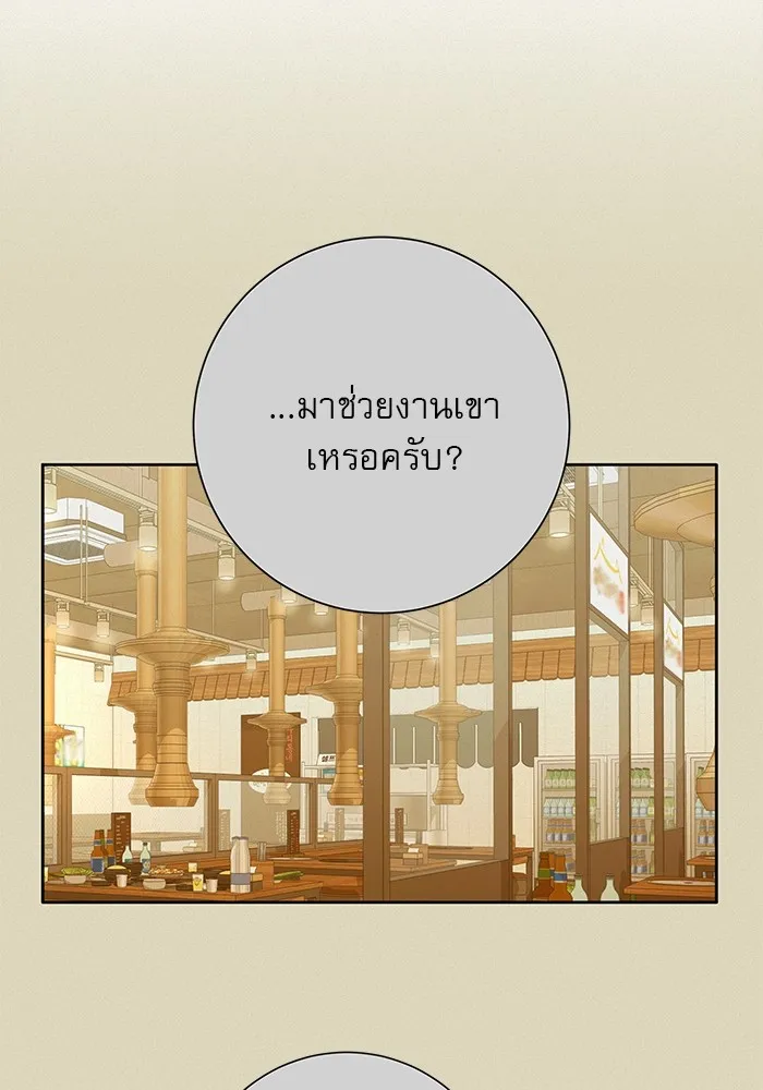 ปฏิบัติการรักวุ่นหัวใจ ตอนที่ 72 รูปที่ 94