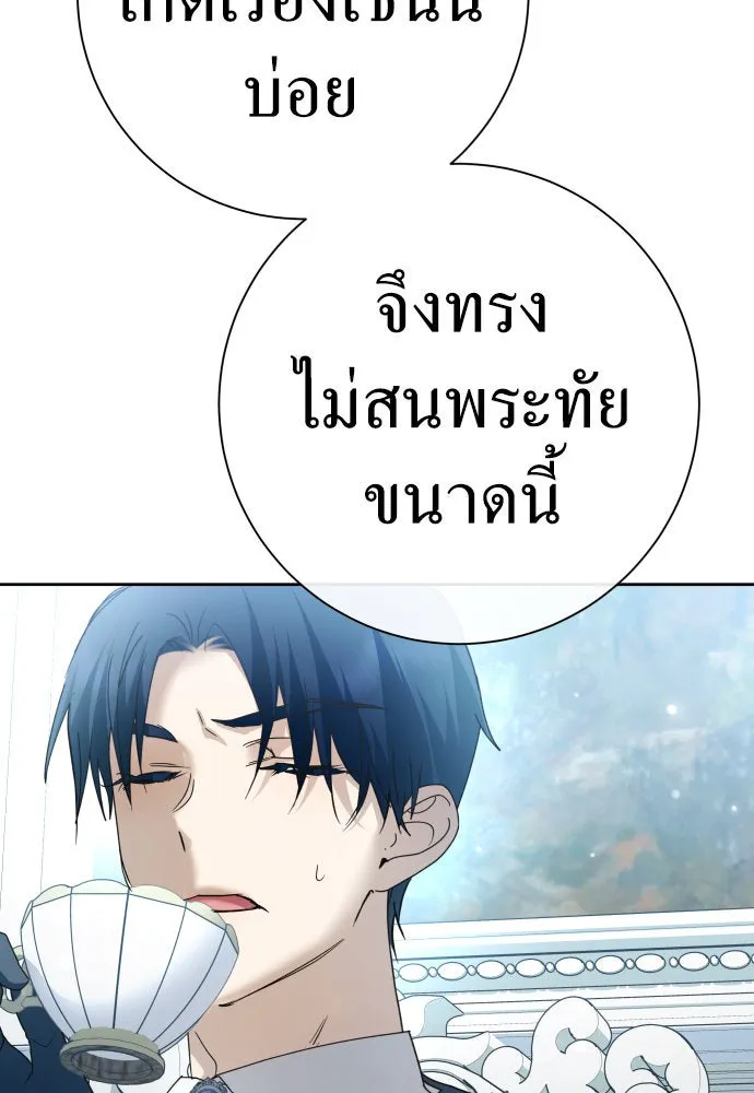 ชิงชีวิตพลิกลิขิตชะตา ตอนที่ 207. ดวงตะวันของข้า(3) รูปที่ 130