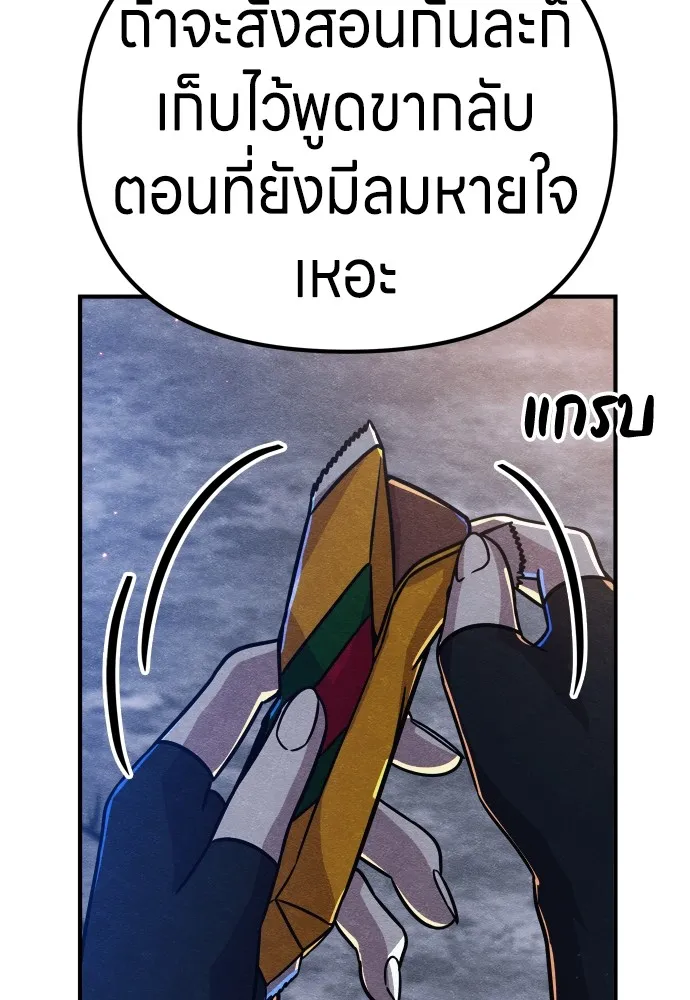 Zombie X Slasher ตอนที่ 24 รูปที่ 149