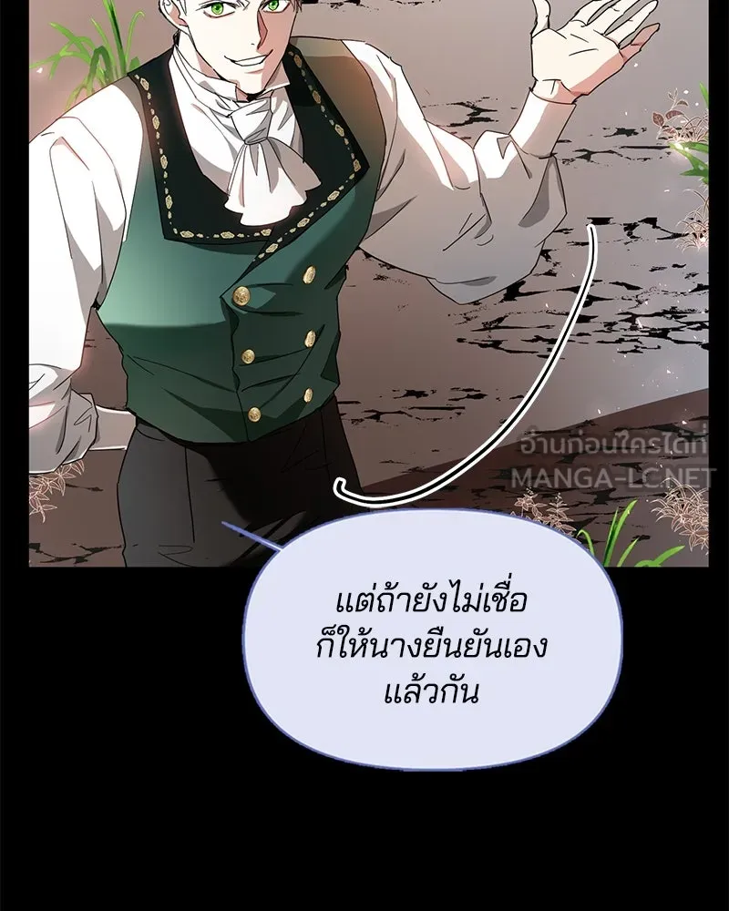 คนรักตายกลายเป็นทรราช ตอนที่ 7 รูปที่ 42