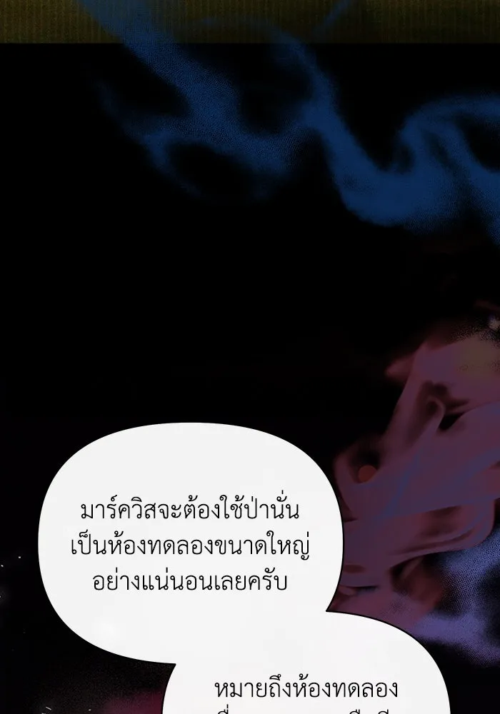 อยู่ดี ๆ ก็มีนางเอกนิยายเป็นเพื่อนบ้าน ตอนที่ 51 รูปที่ 35