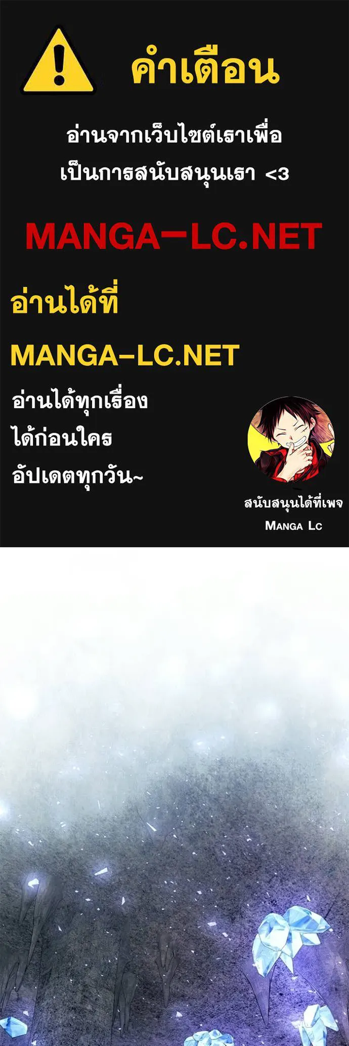 อัศวินดำล่าท้าเวลา ตอนที่ 130 รูปที่ 1