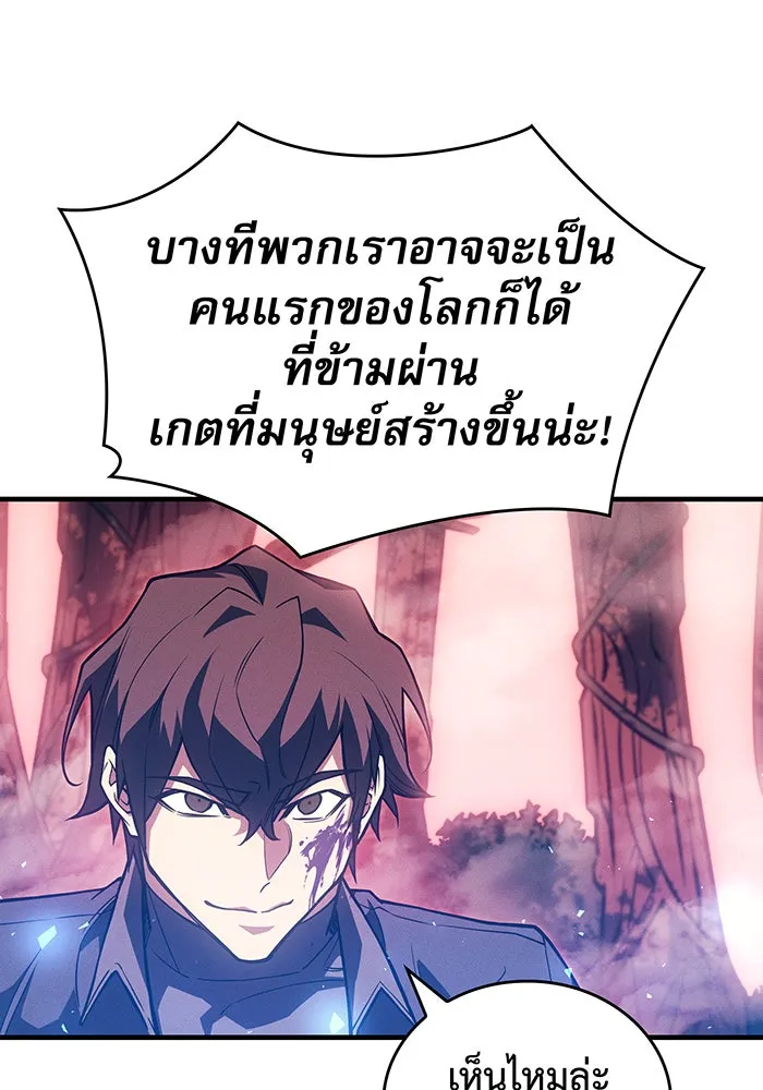 เกิดใหม่พร้อมพลังแห่งราชัน ตอนที่ 91 รูปที่ 179