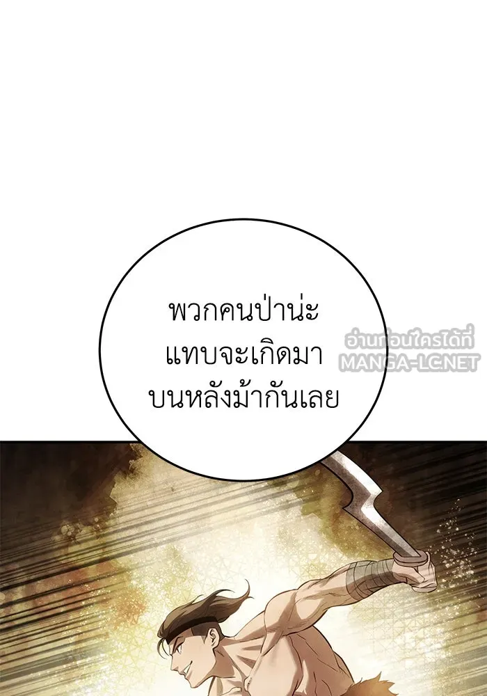 ยอดนักดาบผู้โอบอุ้มดารา ตอนที่ 60 รูปที่ 21