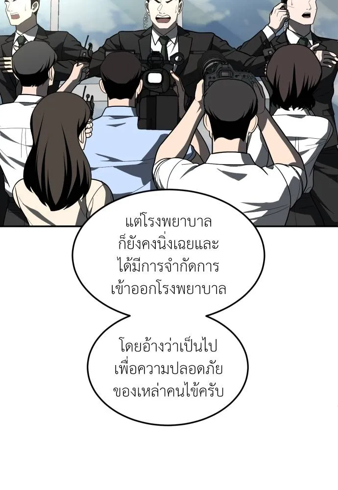 สนามเด็กล่า ตอนที่ 44 รูปที่ 56