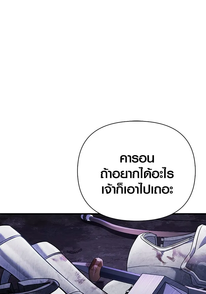 เอาชีวิตรอดในเกมฉบับคนเถื่อน ตอนที่ 76 นักรบผู้หนึ่ง รูปที่ 71