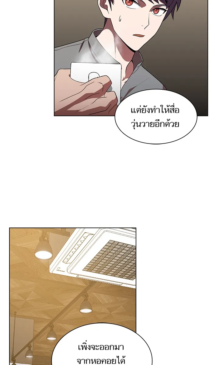 ผู้เล่นขั้นเทพแห่งหอคอยฝึกสอน ตอนที่ 25 รูปที่ 50