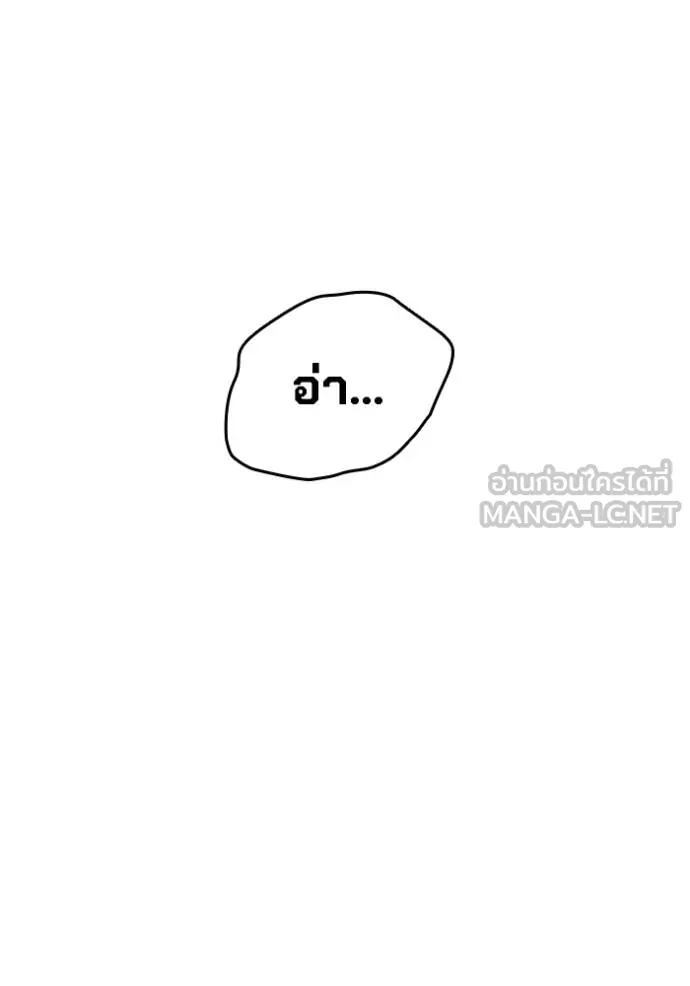 มหาสงครามคนแกร่ง ตอนที่ 27 รูปที่ 152