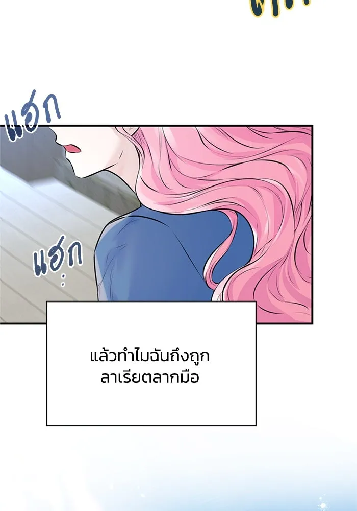 ไหนบอกว่าฉันใกล้ตาย ตอนที่ 11 รูปที่ 85