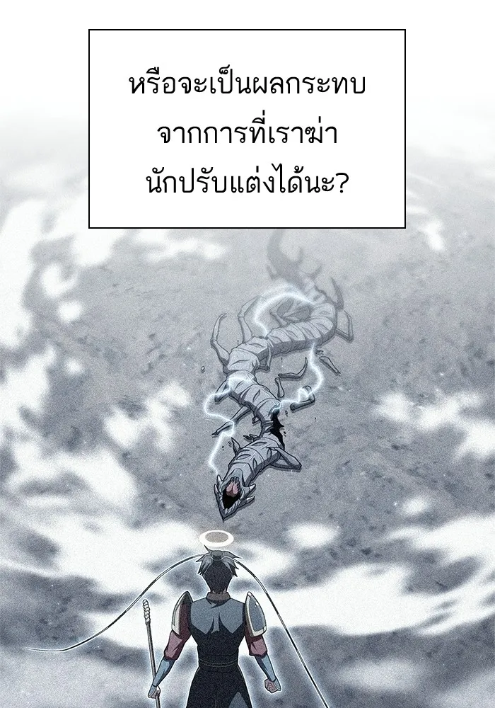 ผู้เล่นขั้นเทพแห่งหอคอยฝึกสอน ตอนที่ 118 รูปที่ 53