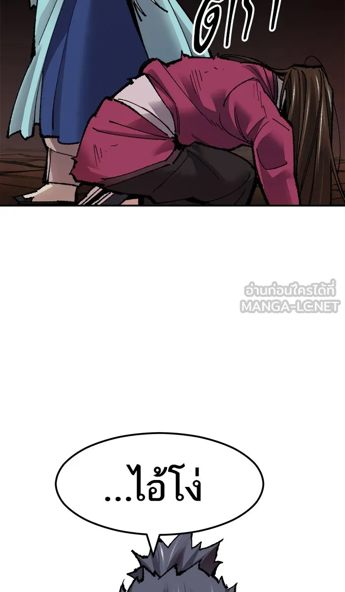 ยอดคนเลเวลทะลุ ตอนที่ 60 ฮิวมานอยด์ (6) รูปที่ 57