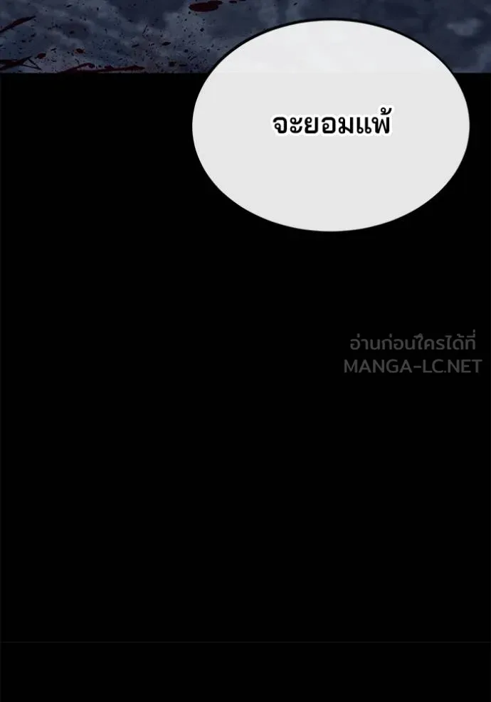 สนิมเชือดเลือดสาด ตอนที่ 32 รูปที่ 182