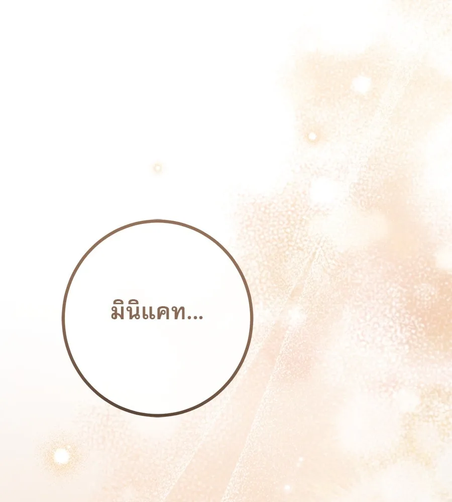 เรือนจำรัก ตอนที่ 32 รูปที่ 40