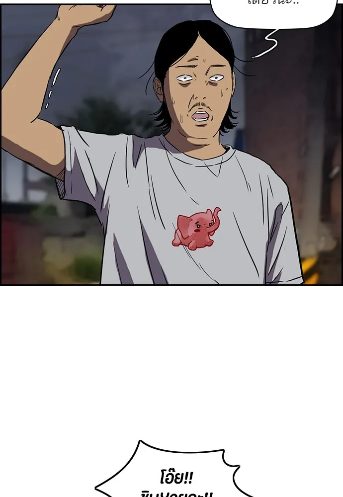 ปั่นสู้ฝันbrWind Breaker ตอนที่ 23 รูปที่ 52