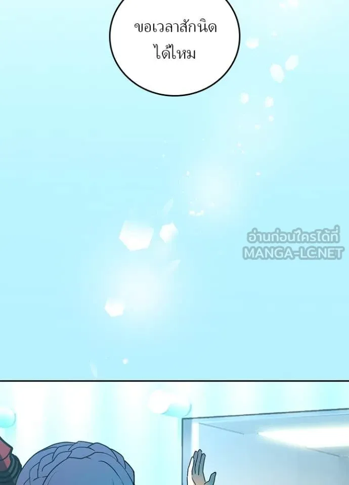 เป้าหมายครั้งที่ 2 ตอนที่ 53 รูปที่ 68
