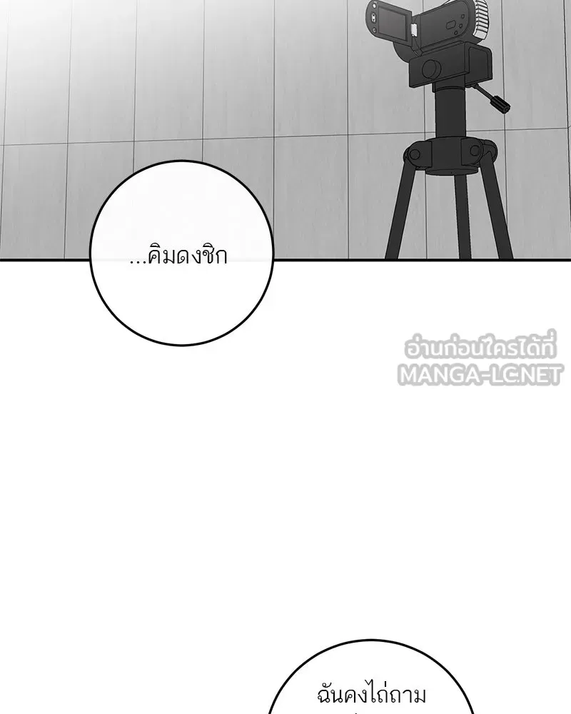 ตำนานเทพธิดาตกสวรรค์ ตอนที่ 100 รูปที่ 102