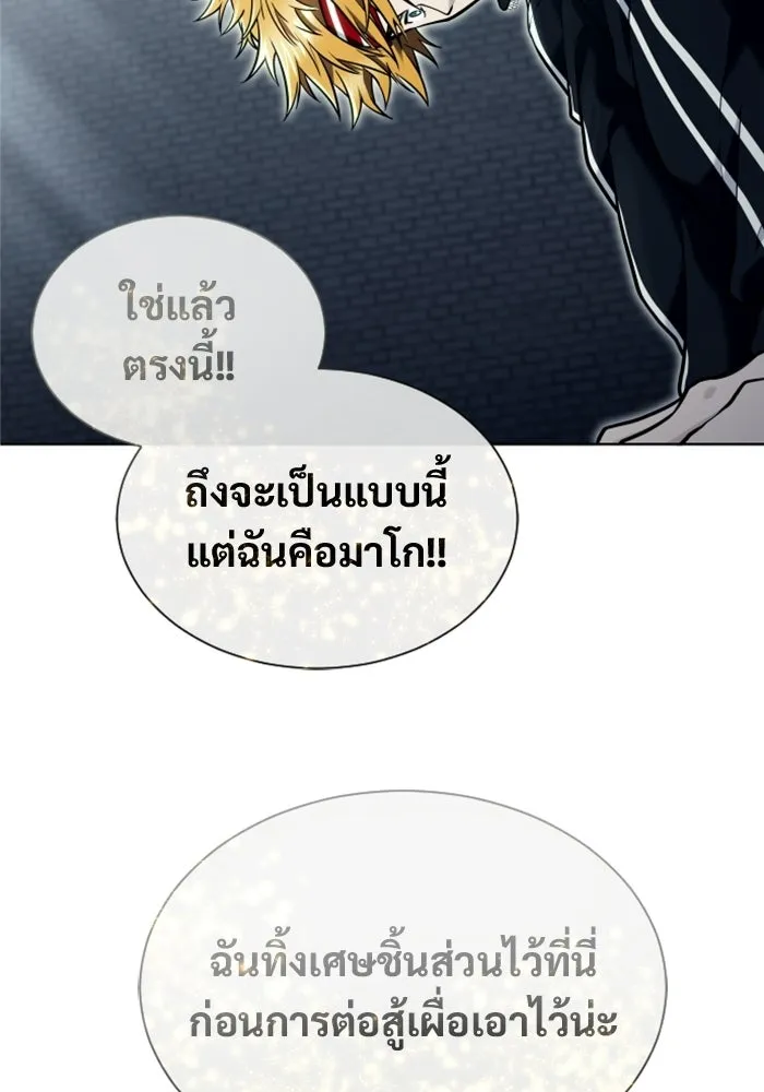 อูเร็ค มาซิโน่ ตอนที่ 43 สายฟ้าฟาด 7 รูปที่ 178
