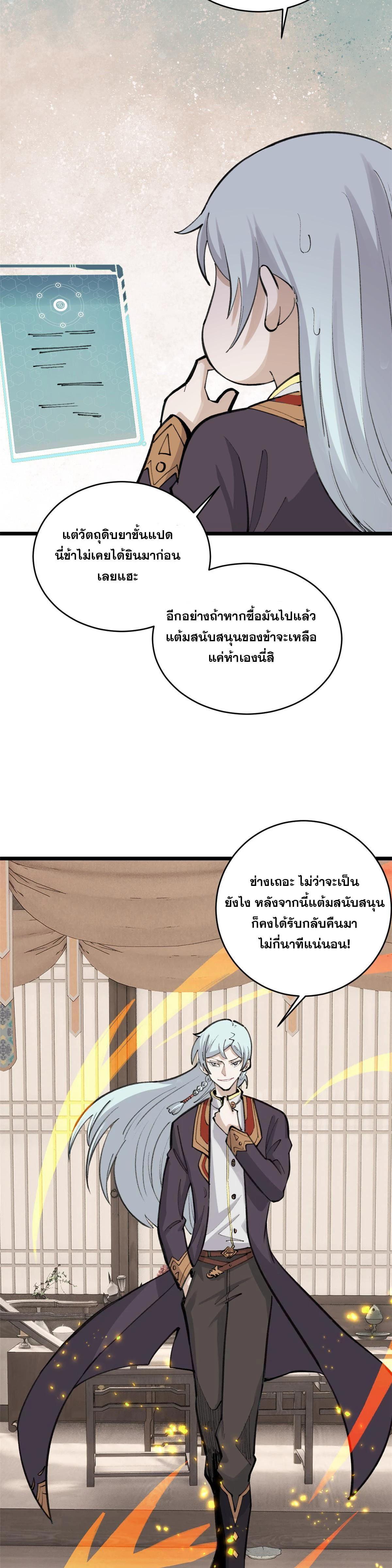 Manga-lc-com อ่านมังงะ อ่านการ์ตูน ออนไลน์ ฟรี All Hail the Sect Leader ตอนที่ 1 2 3 4 5 6 7 8 9 10 11 12 13 14 ฟรี ไม่มีโฆษณา Manga-lc - อ่าน มังงะ อ่าน การ์ตูน ออนไลน์ อ่านมังงะ ฟรี