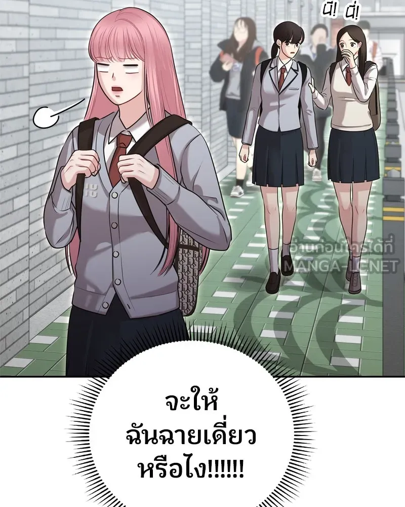 จ้า แม่คนสวย ตอนที่ 8 รูปที่ 42