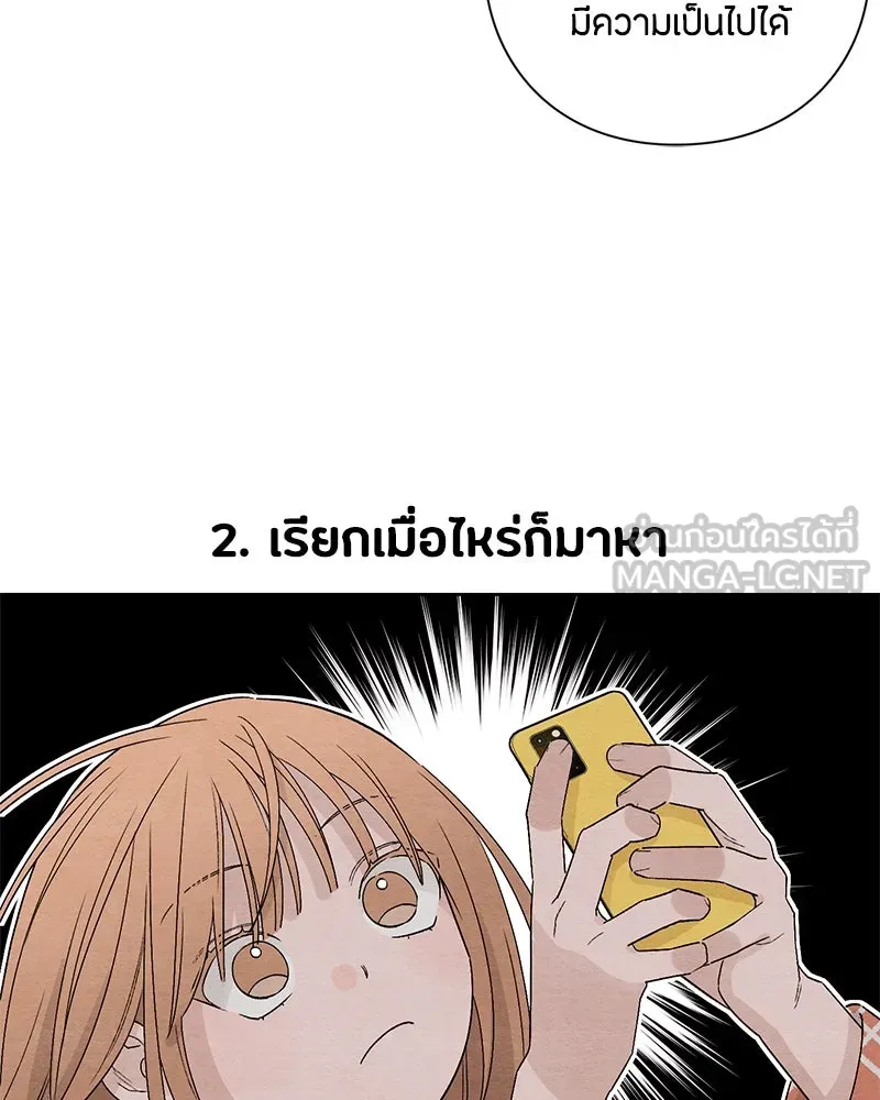 เป็นวัยรุ่นมันเหนื่อย ตอนที่ 13 รูปที่ 45