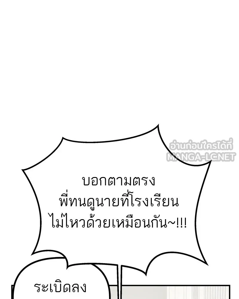 สี่สาวชาวกี ตอนที่ 24 ครอบครัวกี่ รูปที่ 54