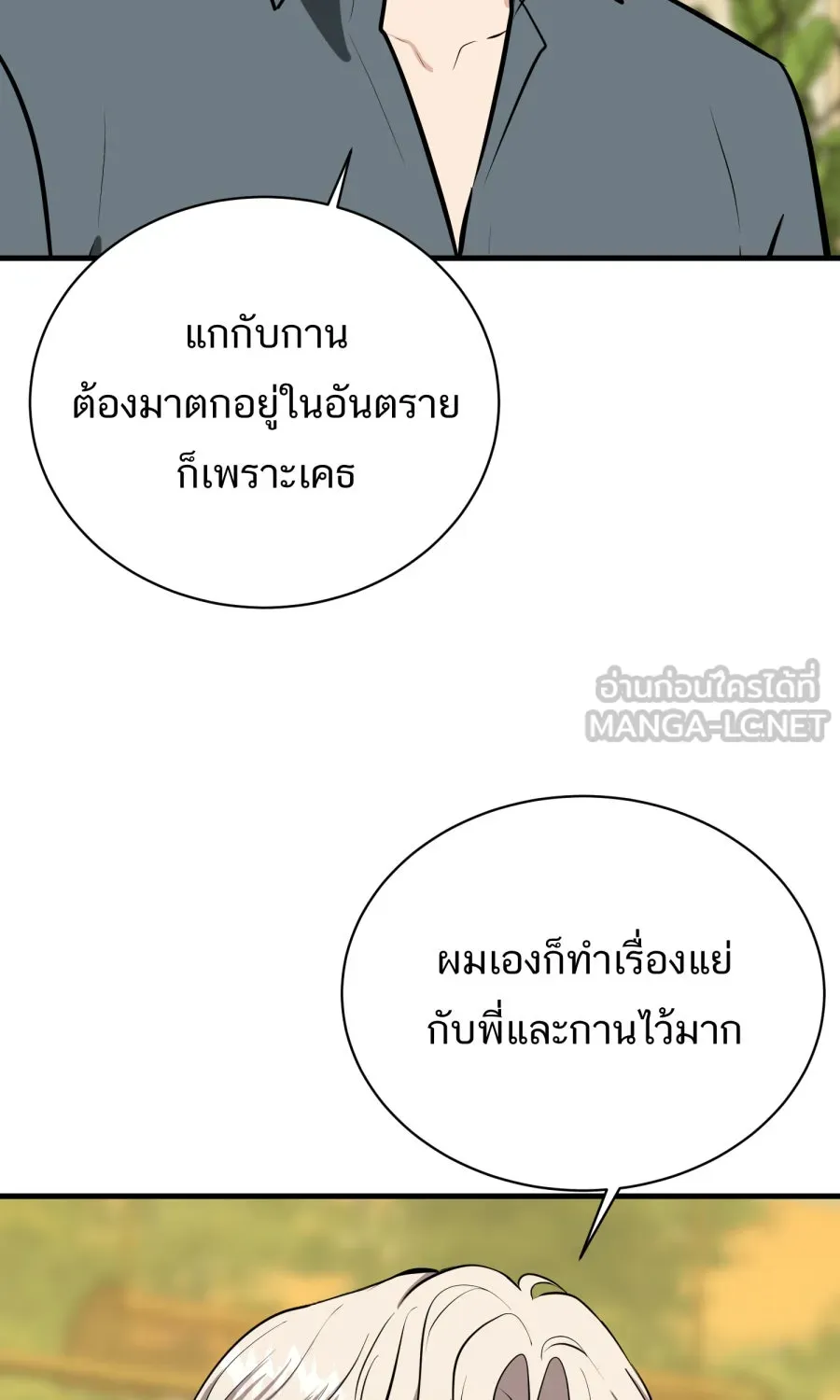ตื่นมาอีกทีก็เป็นนายเอกไปซะแล้ว ตอนที่ 65 ผมคือ...(จบ) รูปที่ 45