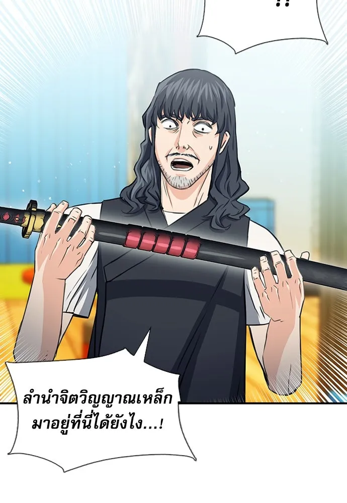 ดรูอิดแห่งสถานีโซล ตอนที่ 103 รูปที่ 61