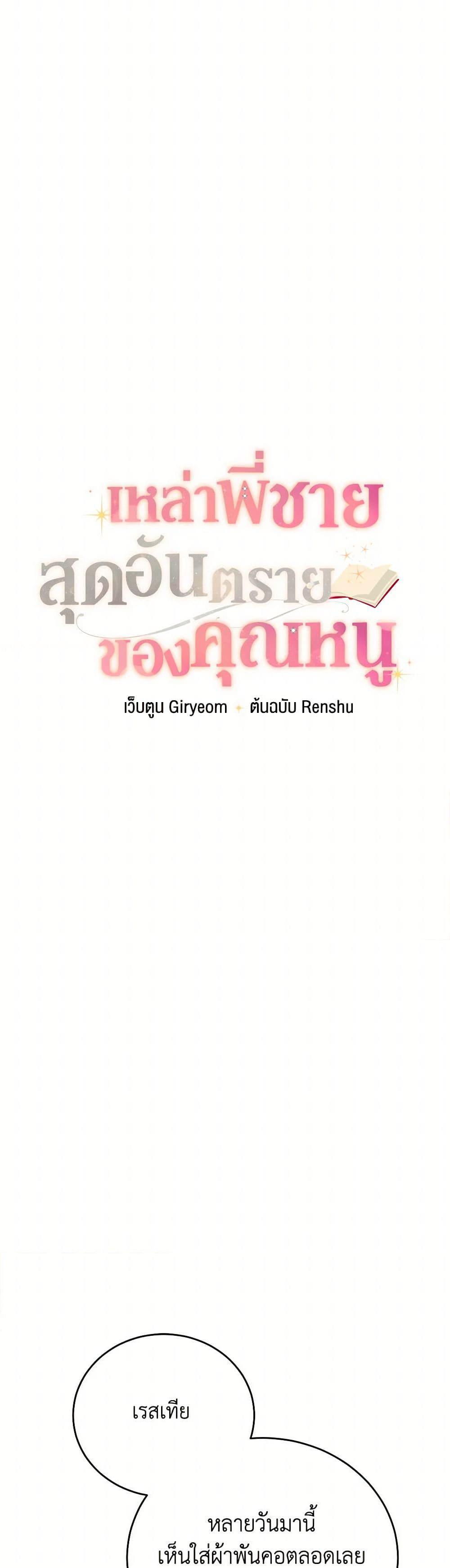 Manga-lc-com อ่านมังงะ อ่านการ์ตูน ออนไลน์ ฟรี Four Dangerous Brothers to My Rescue ตอนที่ 1 2 3 4 5 6 7 8 9 10 11 12 13 14 ฟรี ไม่มีโฆษณา Manga-lc - อ่าน มังงะ อ่าน การ์ตูน ออนไลน์ อ่านมังงะ ฟรี