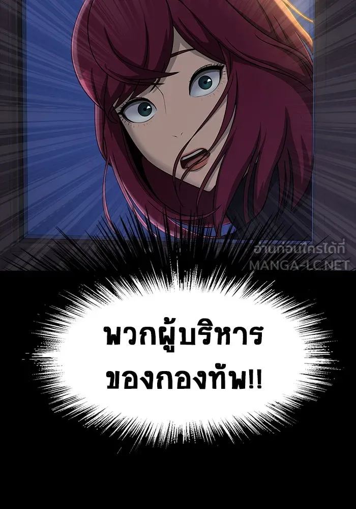 เพลเยอร์นักกินเหล็ก ตอนที่ 36 รูปที่ 18