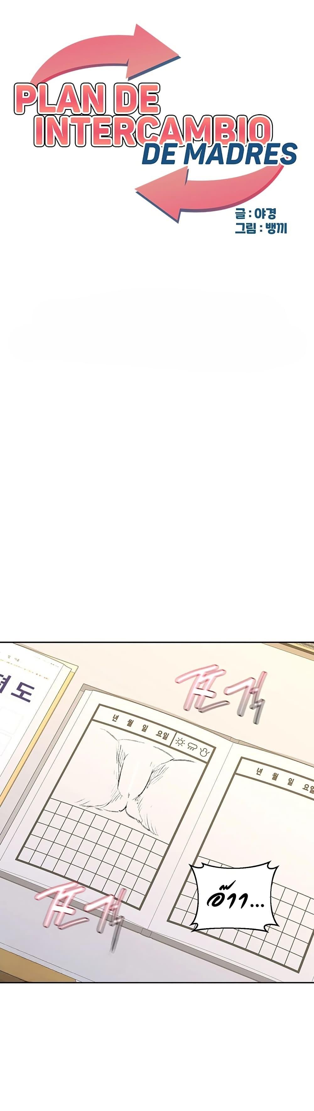Doujin-Lc- อ่าน โดจิน มังฮวา เกาหลี ญี่ปุ่น จีน แปลไทย MILF Exchange ตอนที่ 1 2 3 4 5 6 7 8 9 10 11 12 13 14 ฟรี ไม่มีโฆษณา อ่าน โดจิน Manhwa เกาหลี ญี่ปุ่น จีน เรามีครบ คัดมาให้เน้นๆ โดจิน 18+ รับประกันความฟินโดย  Doujin Lc