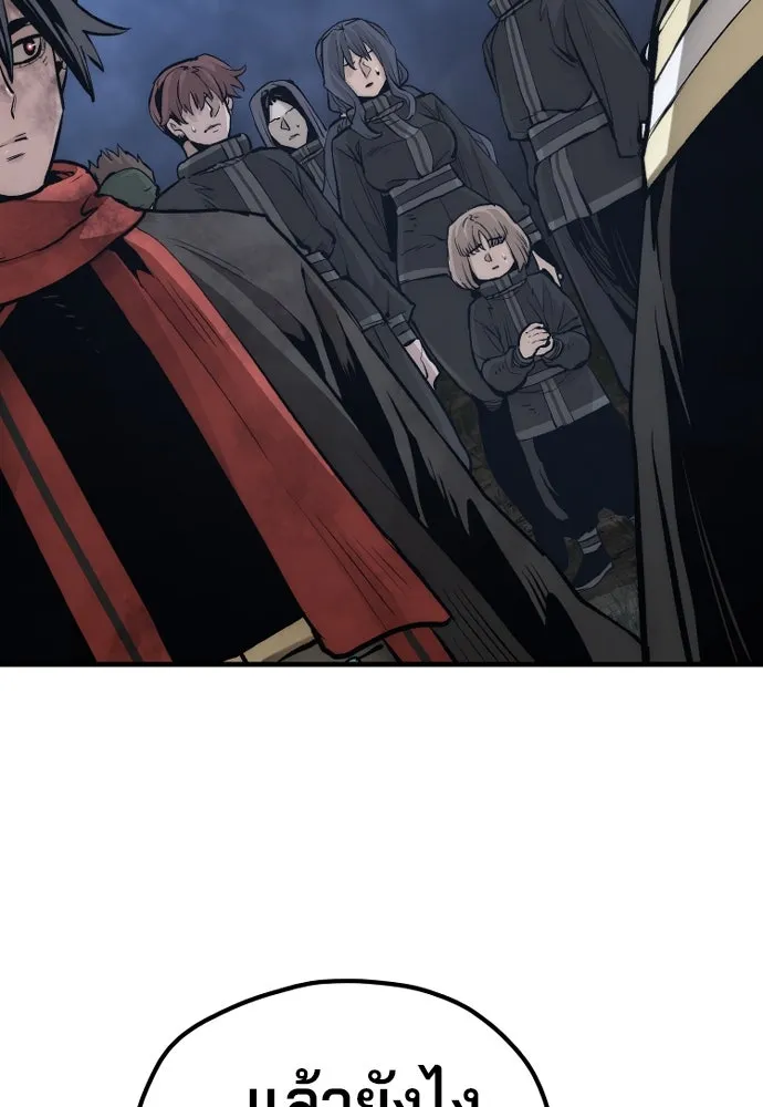 เส้นทางสู่เทพมาร ตอนที่ 108 รูปที่ 101