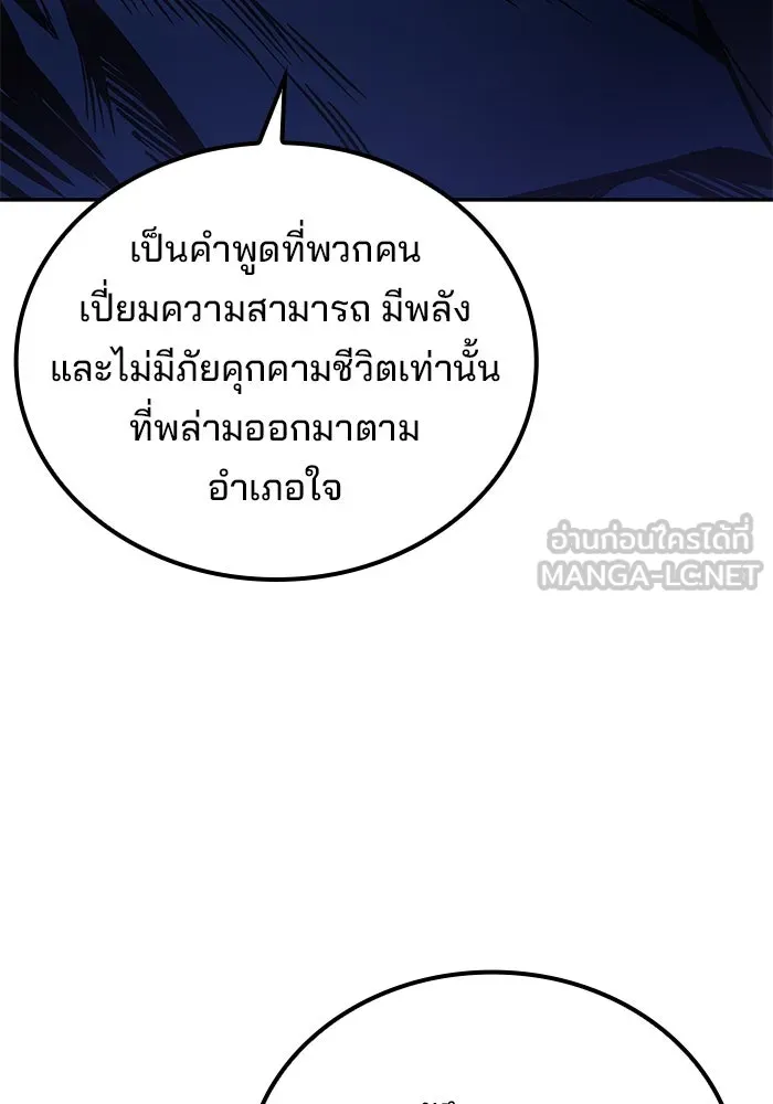 ครัวจอมเวท ตอนที่ 101 รูปที่ 42