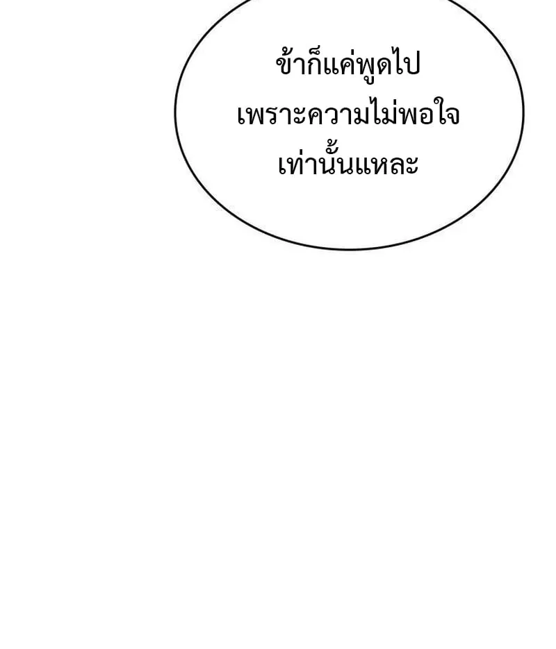 Crimson Reset ช_ว_ตคร_งท_สองของราช_นร_ตต_กาล หล_งจากหลบหน_มาคร_งป_ แวมไพร_ย_จ_นก_ถ_กส_งหารในท_ส_ด ตอนที่ ตอนที่ 16 รูปที่ 67