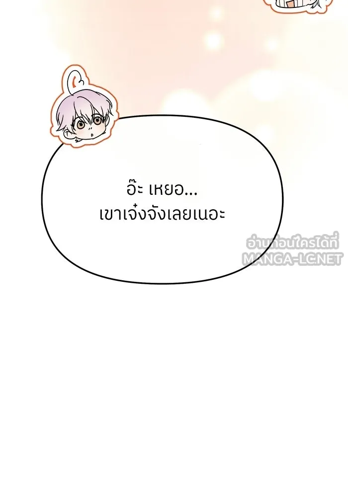 ย้อนเวลามาเป็นมักเน่ ตอนที่ 69 รูปที่ 108