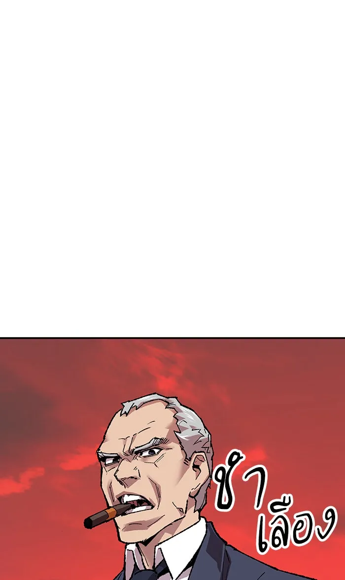 ยอดคนเลเวลทะลุ ตอนที่ 13 กิลด์บังแพสุดแข็งแกร่ง (9) รูปที่ 53