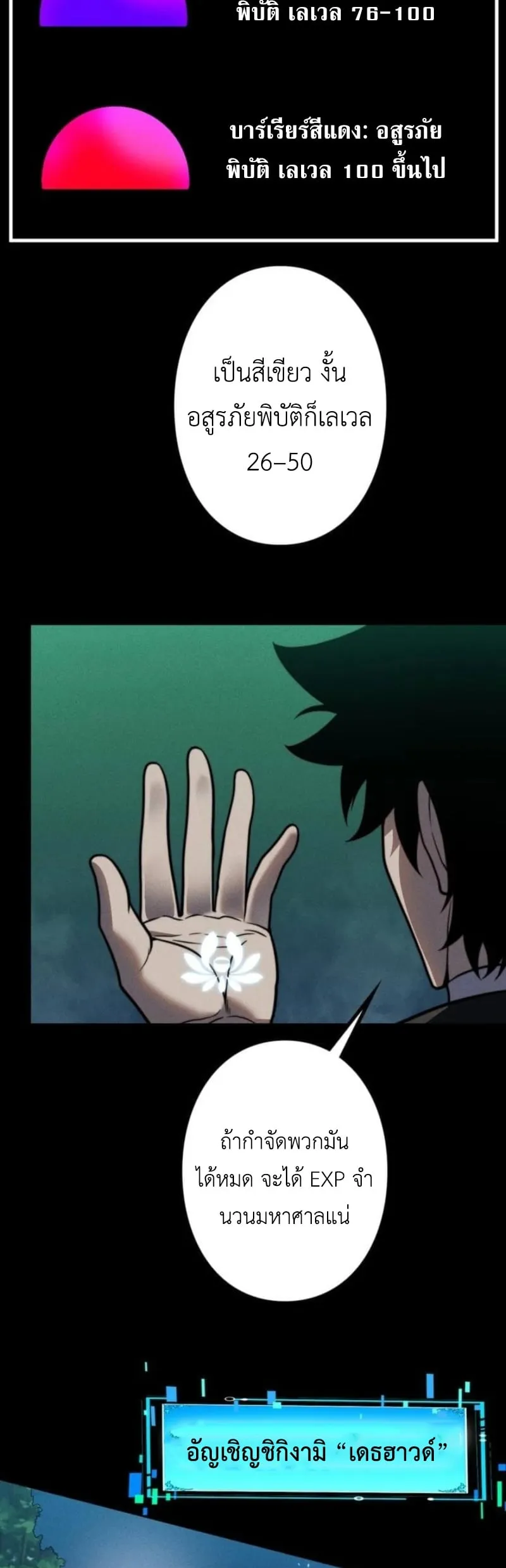 Absolute Domination at Level 0 Using My Analysis Skill เลเวล 0 ท_แกร_งท_ส_ด _ ไร_พ_ายด_วยสก_ลการว_เคราะห_ ตอนที่ ตอนที่ 21 รูปที่ 31