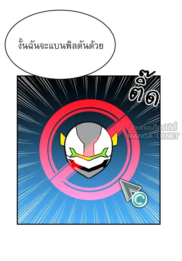 Double Click ตอนที่ 89 รูปที่ 75