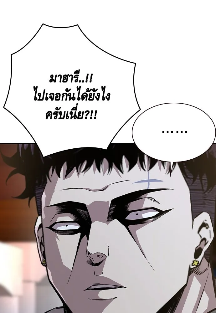King Game ตอนที่ 82 ฮวังมูเจ (16) รูปที่ 154