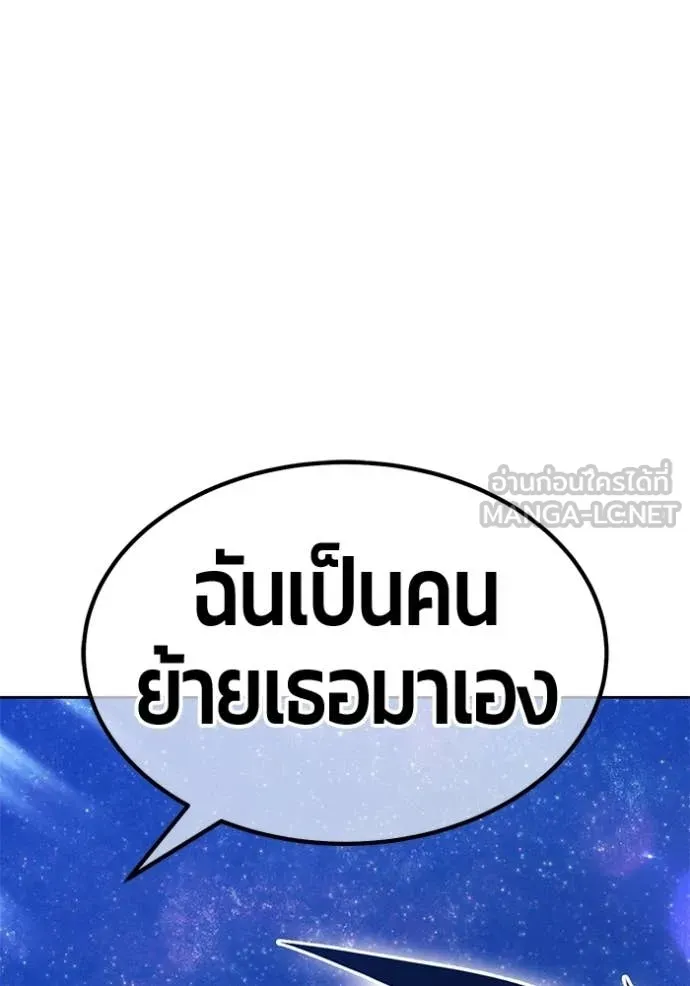 +99 ท่อนไม้ ตอนที่ 192 รูปที่ 83