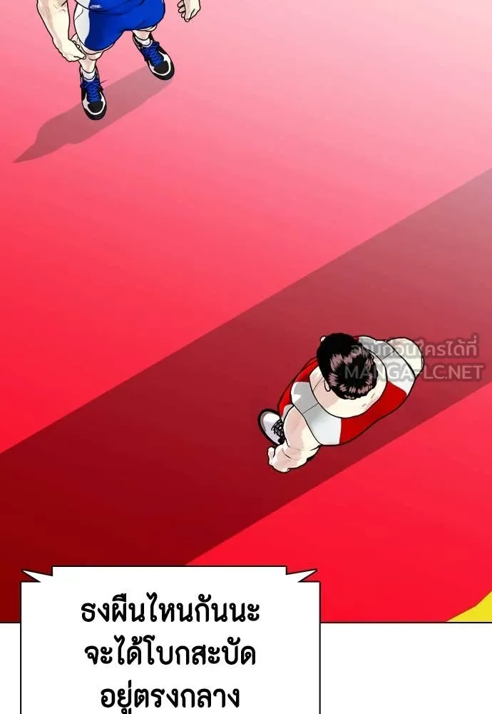 หมาหัวเน่า ตอนที่ 124 รูปที่ 174