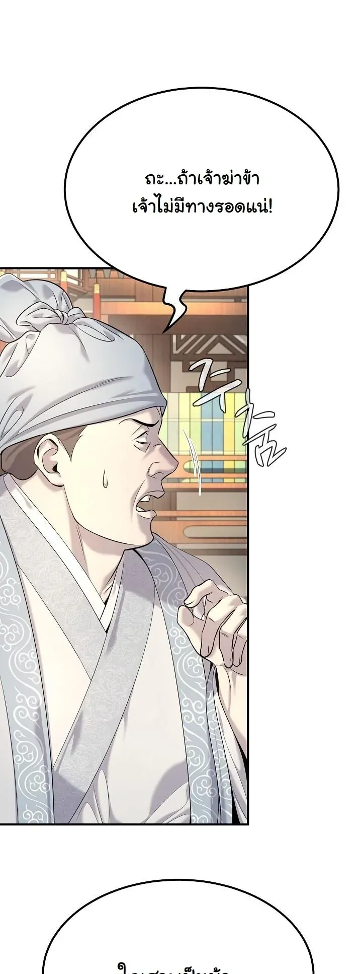 Monopolizing All Opportunities ชะตาฟ_าประทาน ข_าขอฮ_บเพ_ยงผ_เด_ยว ตอนที่ ตอนที่ 23 รูปที่ 16